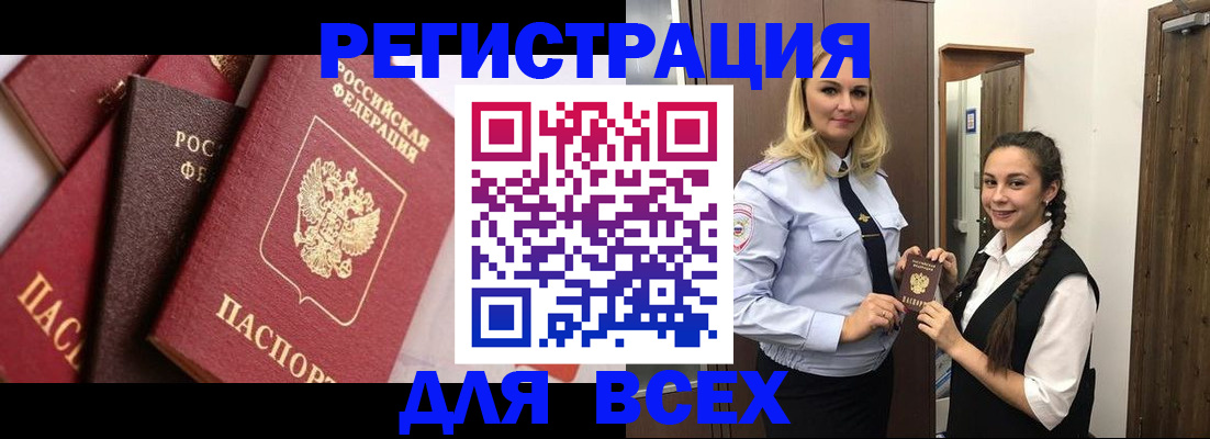 прописка гарантия в Лесосибирске